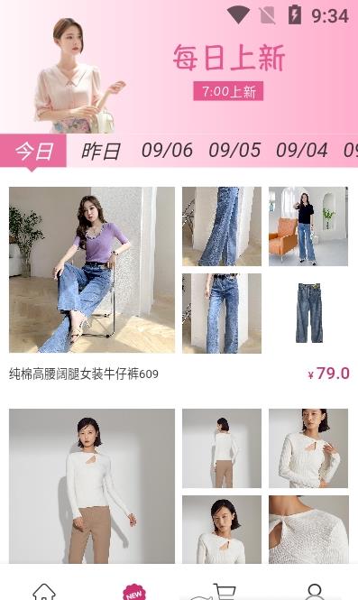 买买好货双11抢购秒杀商品安卓版截图3