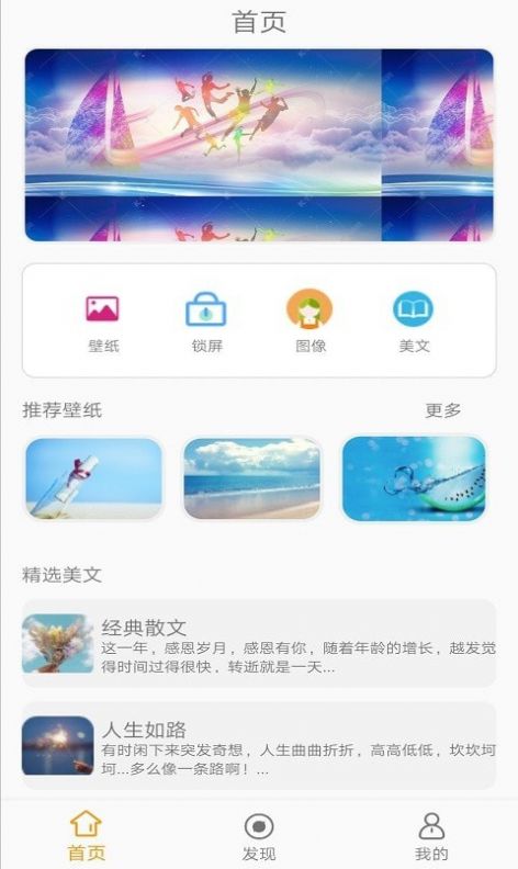 途晶壁纸各种题材的壁纸都可以随意使用安卓版截图2