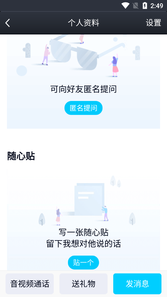 官方免费Qq新版截图1