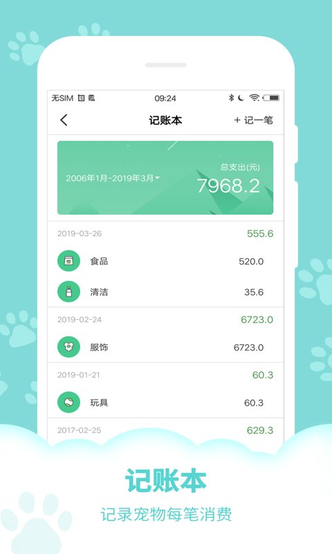 动物声音模拟器免费手机版截图1