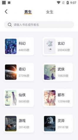 忆秋小说官方版截图1