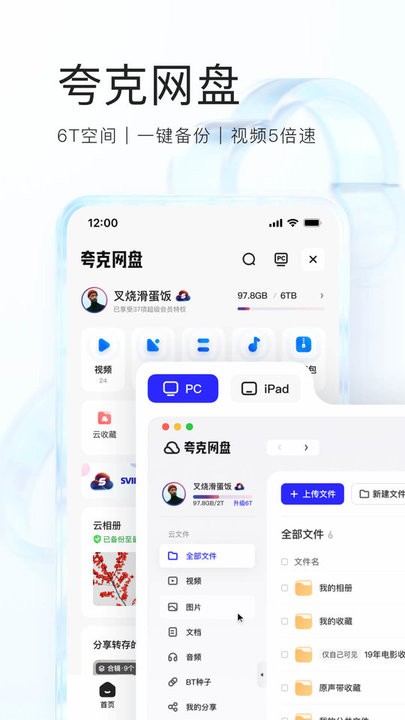 夸克浏览器网页版入口截图2