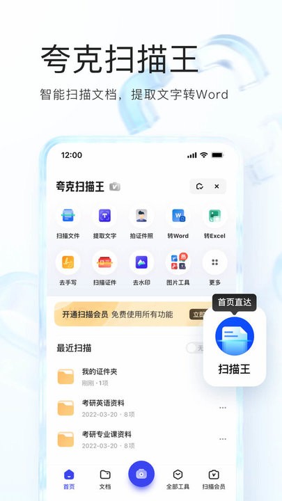 夸克浏览器网页版入口截图3