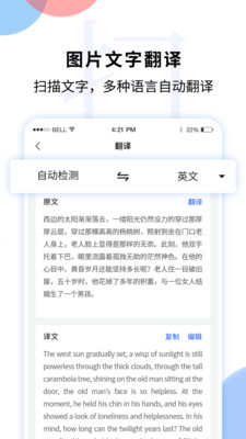 文字图片扫描识别软件免费版截图1