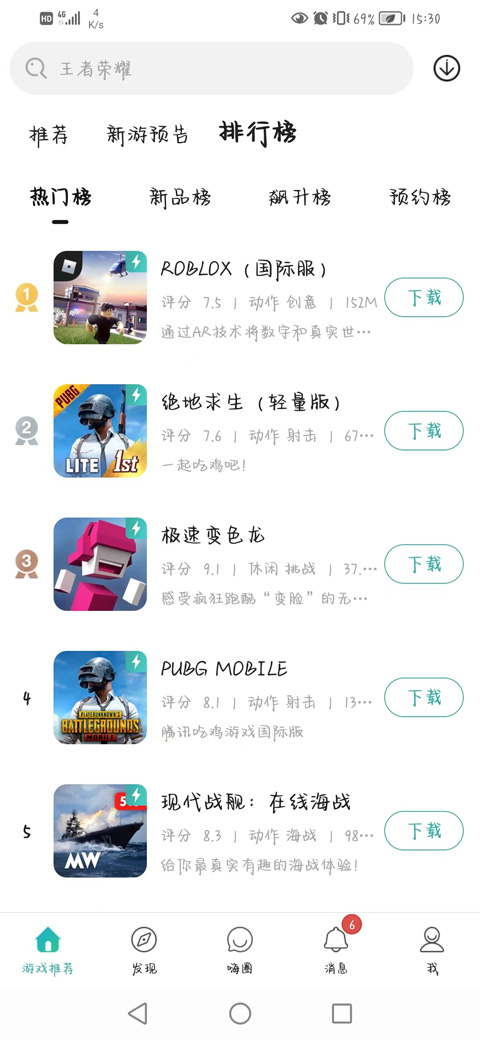 酷酷跑最新版截图2