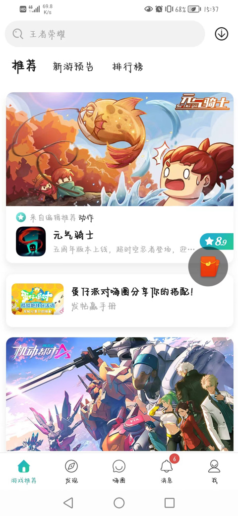 酷酷跑最新版截图3