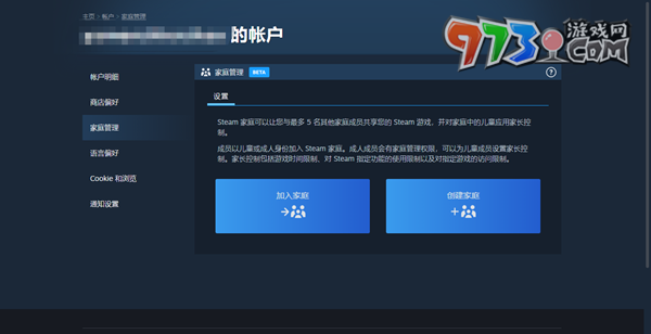 《steam》家庭组多人共享机制介绍