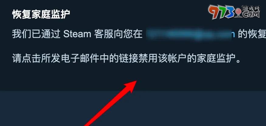 《steam》家庭监护pin码忘记解决办法