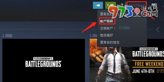 《steam》家庭监护禁用方法