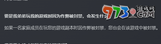 《Steam》家庭成员封禁规则一览