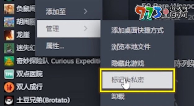 《steam》隐藏游戏方法