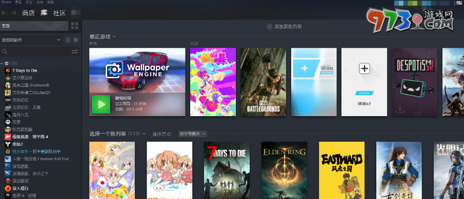 《steam》家庭无符合咨格的账户解决办法