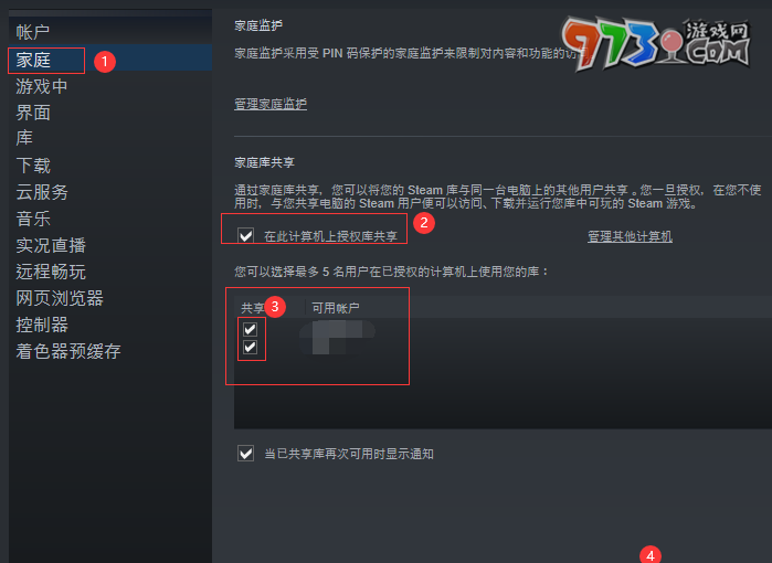 《steam》家庭无符合咨格的账户解决办法