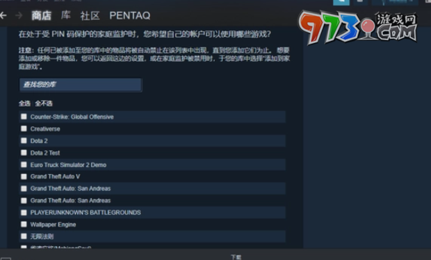 《steam》家庭监护开启方法