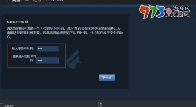 《steam》家庭监护开启方法