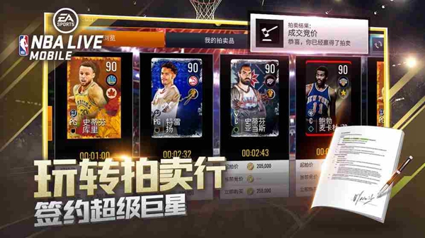 Nbalive手机版截图3