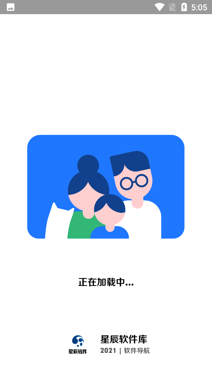 星辰库截图1