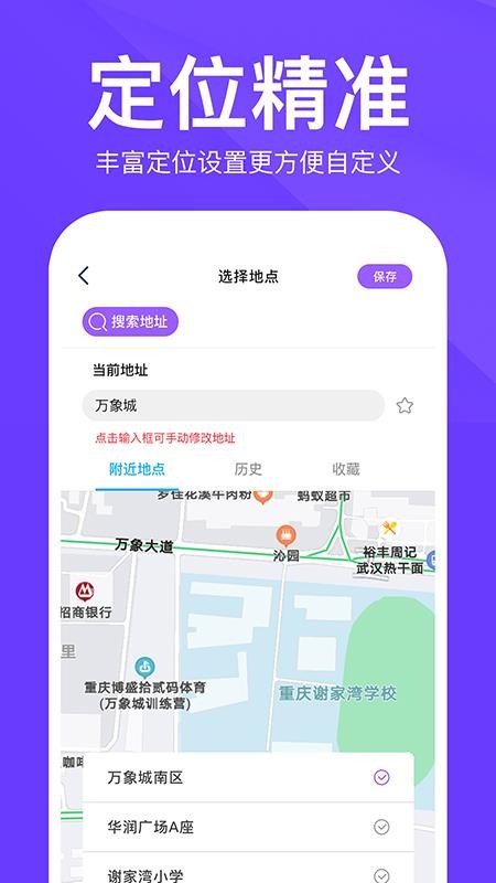 定制时间水印相机最新版截图2