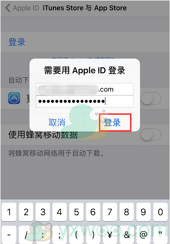 ios下载外国软件方法介绍