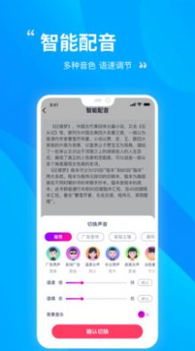 录音识别转文字安卓版截图2