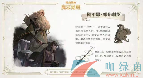 《哈利波特魔法觉醒》光辉卡牌介绍