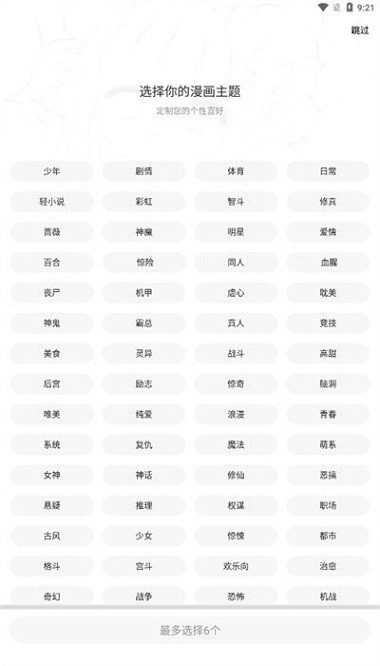 比漫熊最新版安卓免费版截图1