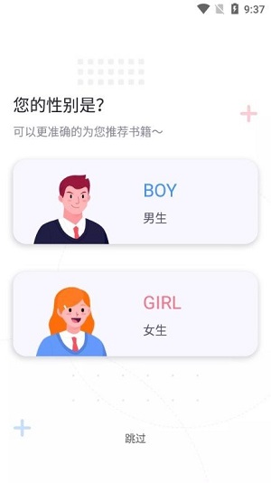 萤光阅读手机版截图1