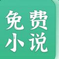 吾悦免费小说手机版免费版