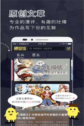 鳗娱漫画手机版最新版截图3