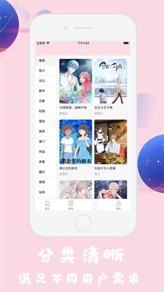 火男漫画免费版截图2