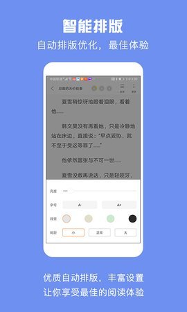 全民免费看书最新版免费版截图1