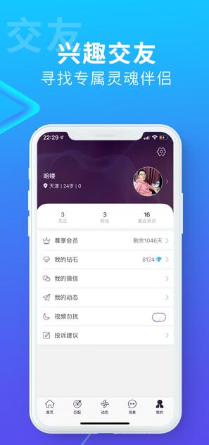 搜同2022最新版截图1