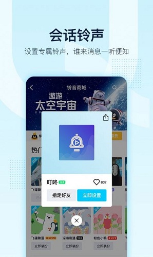 Qq戳一戳后缀搞笑文案大全安卓版截图3