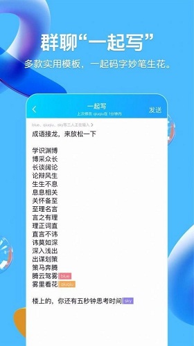 Qq戳一戳后缀搞笑文案大全安卓版截图1