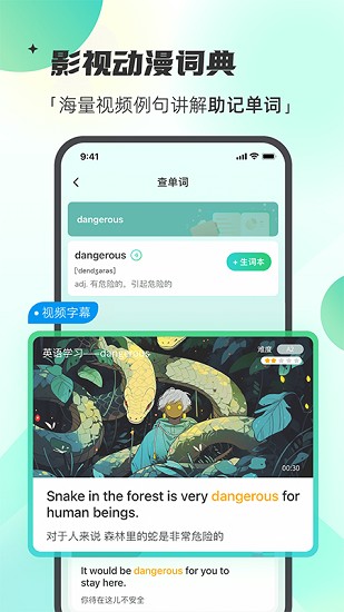 西瓜单词软件官网版截图3