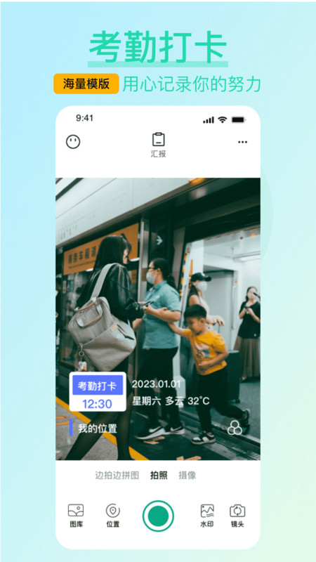 水印相机免费打卡安卓版截图2