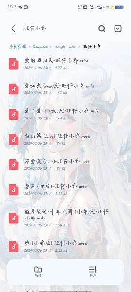 空痕音乐器官网版截图3