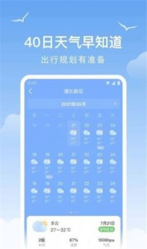 老友天气最新版版截图1