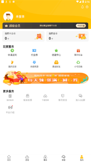 奇葩游正版安卓版截图2