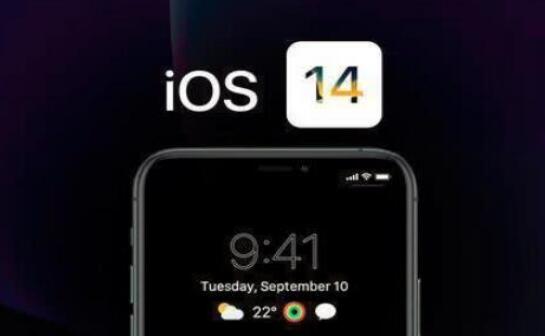 苹果ios14正式版更新截图4