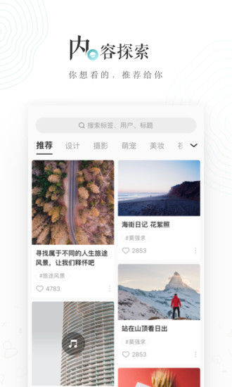 Lofter最新免费版截图4