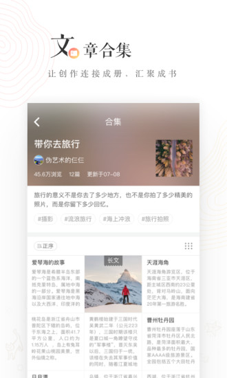 Lofter最新免费版截图5