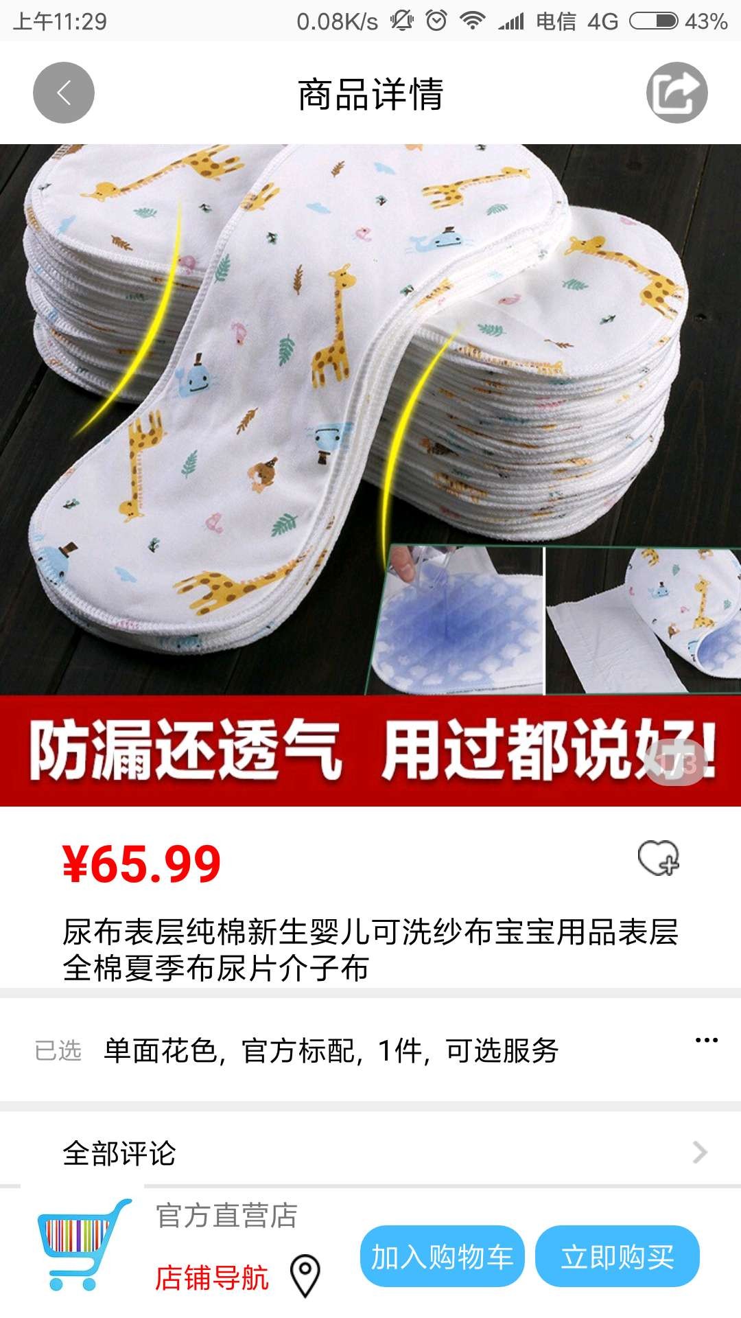 爱优我趣省钱购物安卓版截图4