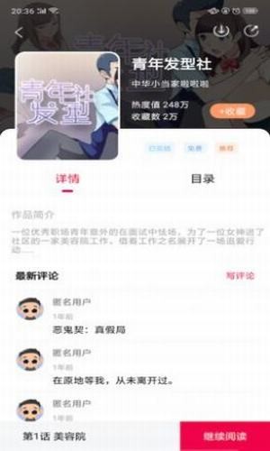 海读小说无广告全本免费阅读安卓版截图3