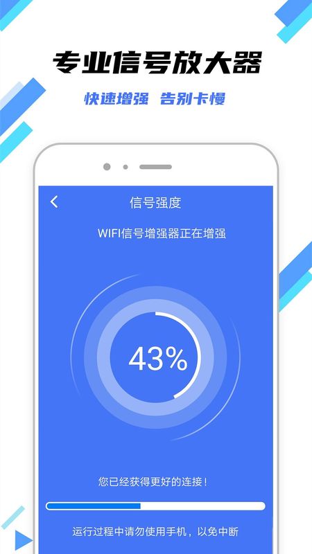 Wi Fi快连钥匙无线网连接安卓版手机分享截图4