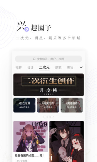 老福特Lofter最新免费版截图1