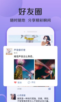 连信手机版最新版截图4