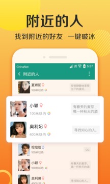 连信手机版最新版截图2