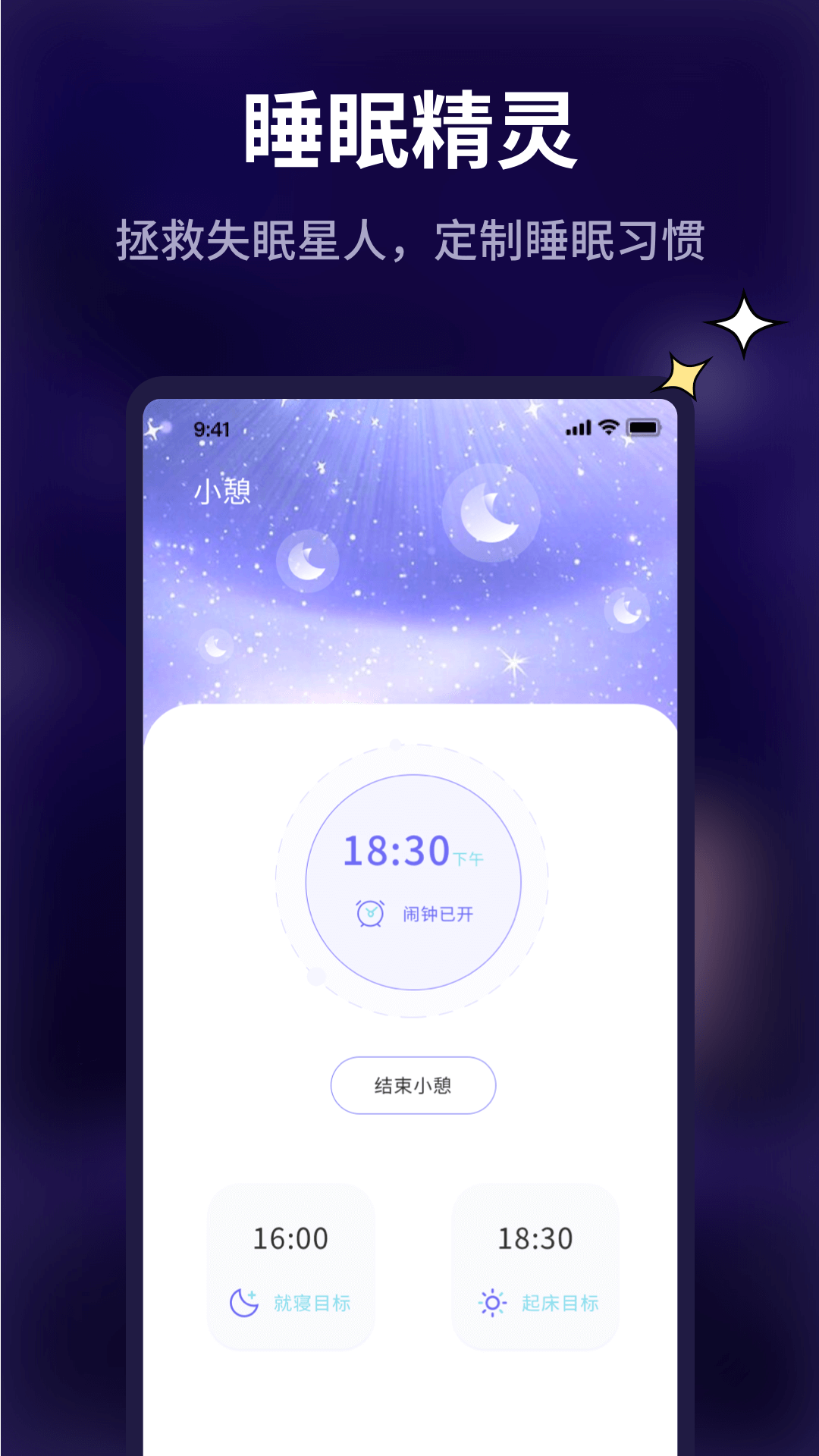 Pillow好眠软件官网版截图2