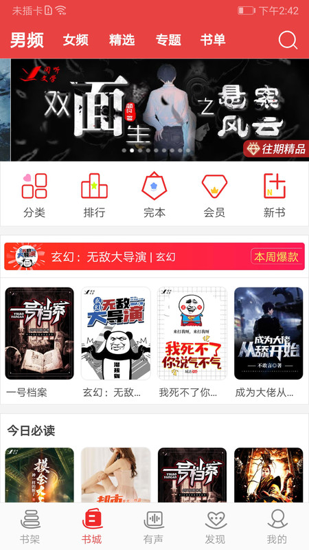 阅听书城小说旧版官网版截图2